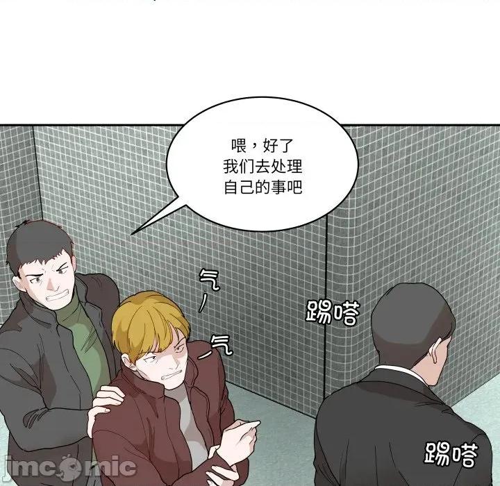 那年的雨夜奇遇 雨夜奇遇第 42 话 第30页