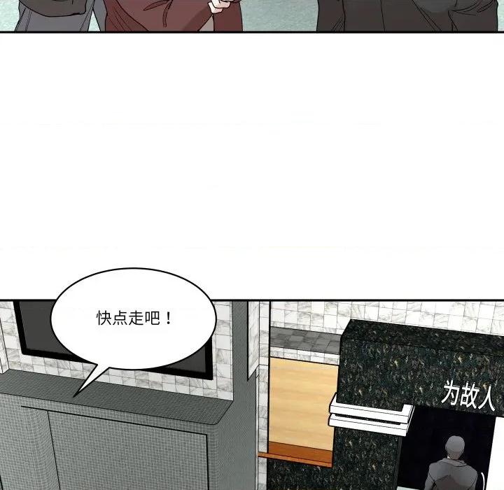 那年的雨夜奇遇 雨夜奇遇第 42 话 第31页