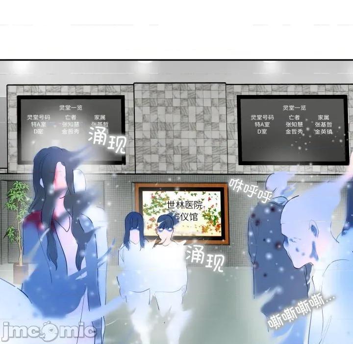 那年的雨夜奇遇 雨夜奇遇第 42 话 第35页
