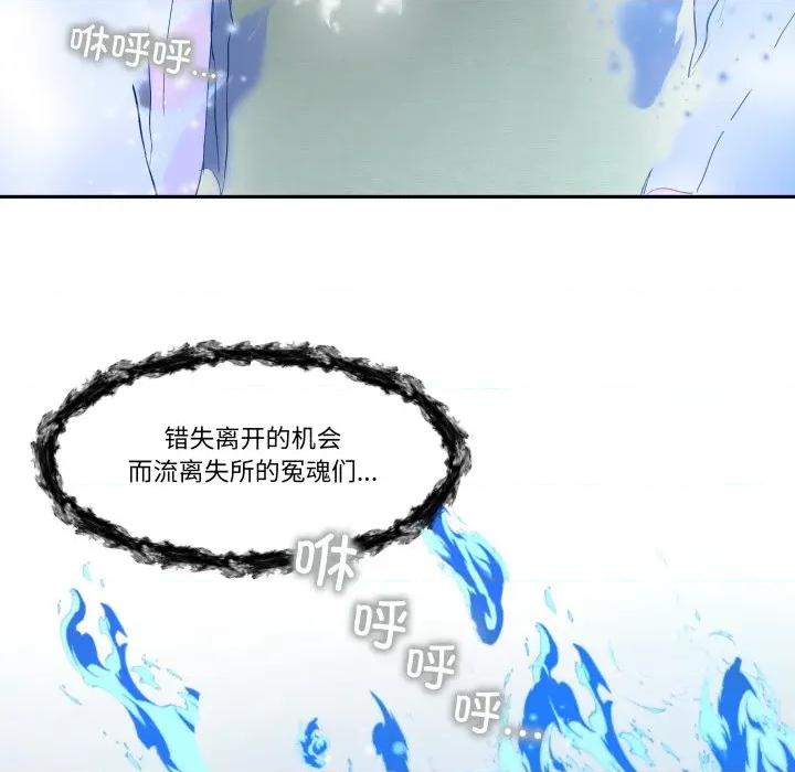 那年的雨夜奇遇 雨夜奇遇第 42 话 第36页