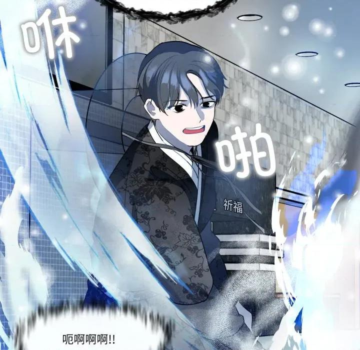 那年的雨夜奇遇 雨夜奇遇第 42 话 第38页