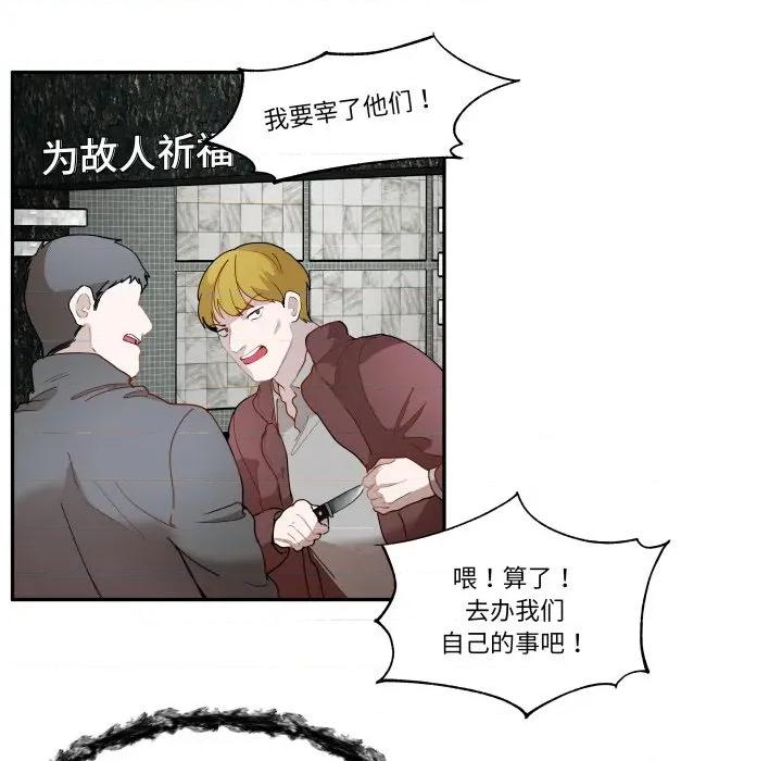 那年的雨夜奇遇 雨夜奇遇第 42 话 第41页