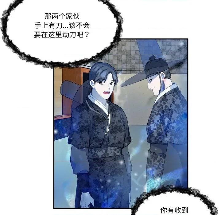 那年的雨夜奇遇 雨夜奇遇第 42 话 第42页