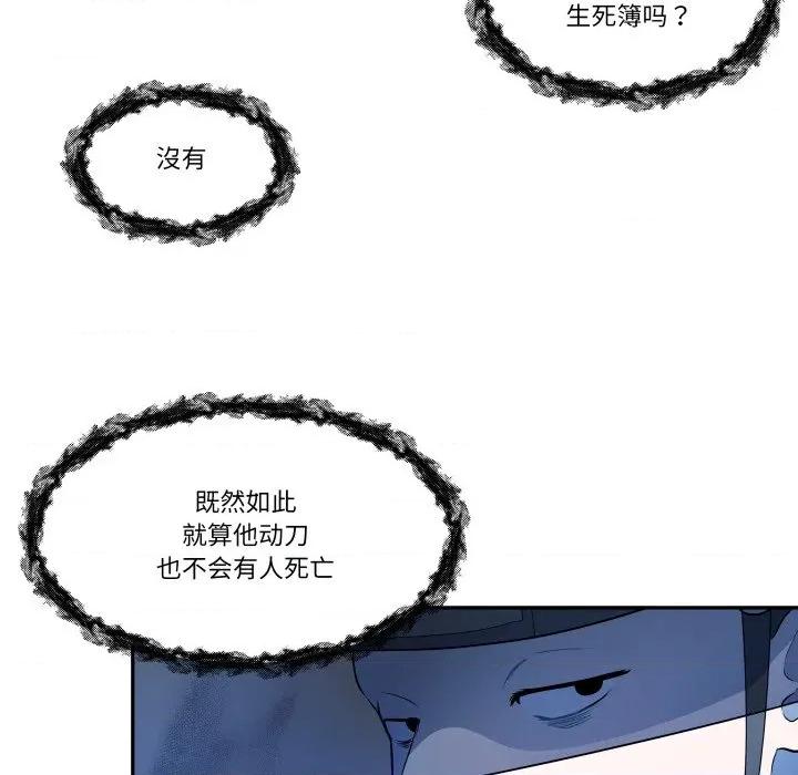 那年的雨夜奇遇 雨夜奇遇第 42 话 第43页