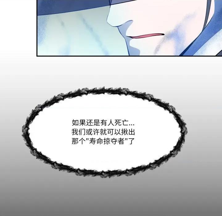 那年的雨夜奇遇 雨夜奇遇第 42 话 第44页