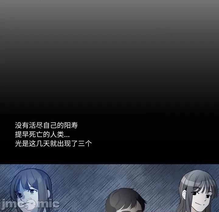 那年的雨夜奇遇 雨夜奇遇第 42 话 第45页