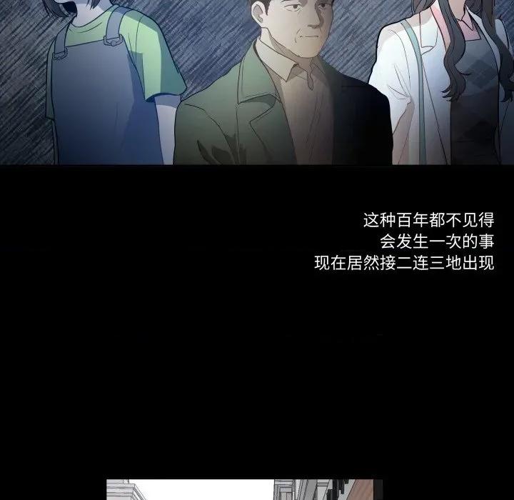 那年的雨夜奇遇 雨夜奇遇第 42 话 第46页