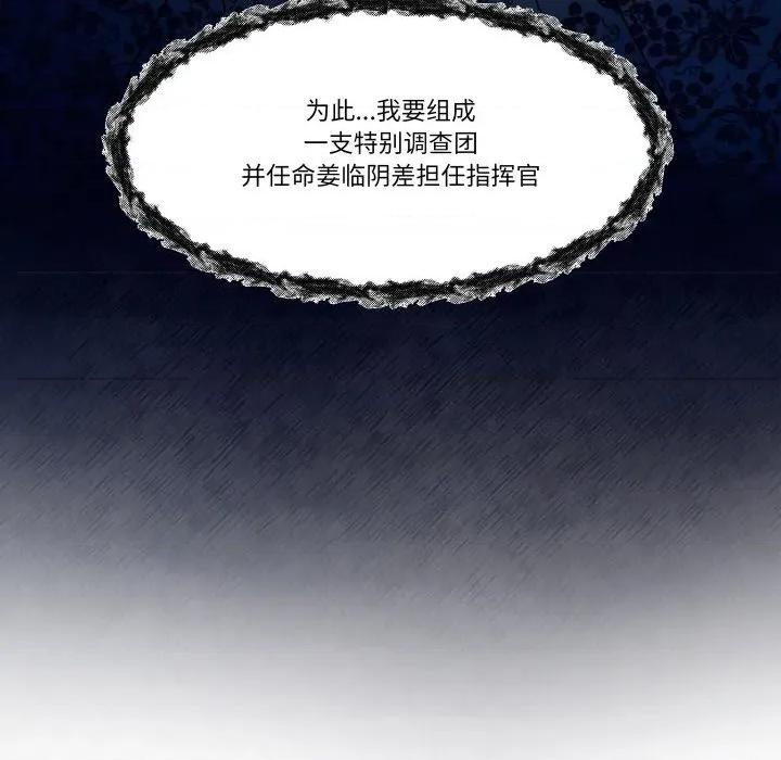 那年的雨夜奇遇 雨夜奇遇第 42 话 第49页