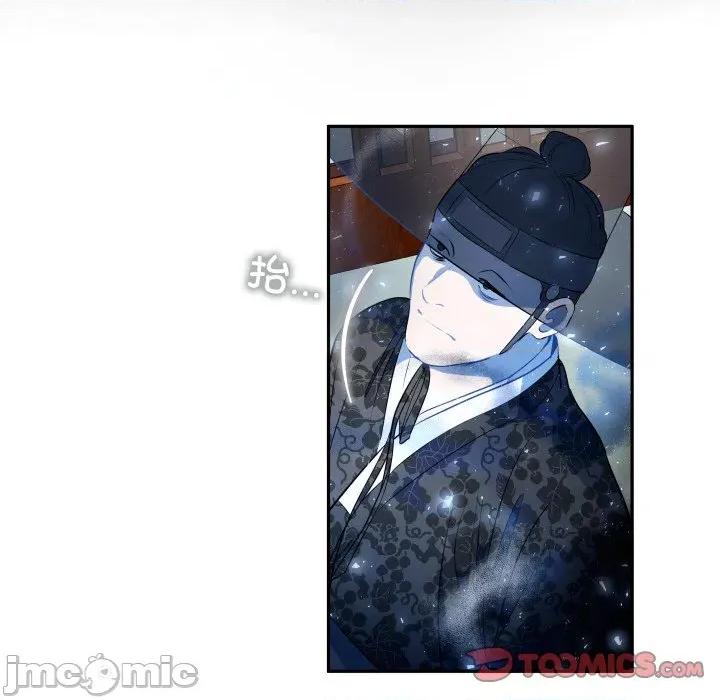 那年的雨夜奇遇 雨夜奇遇第 42 话 第50页