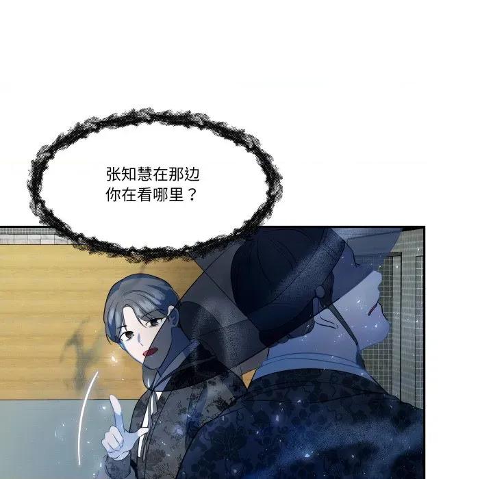 那年的雨夜奇遇 雨夜奇遇第 42 话 第51页