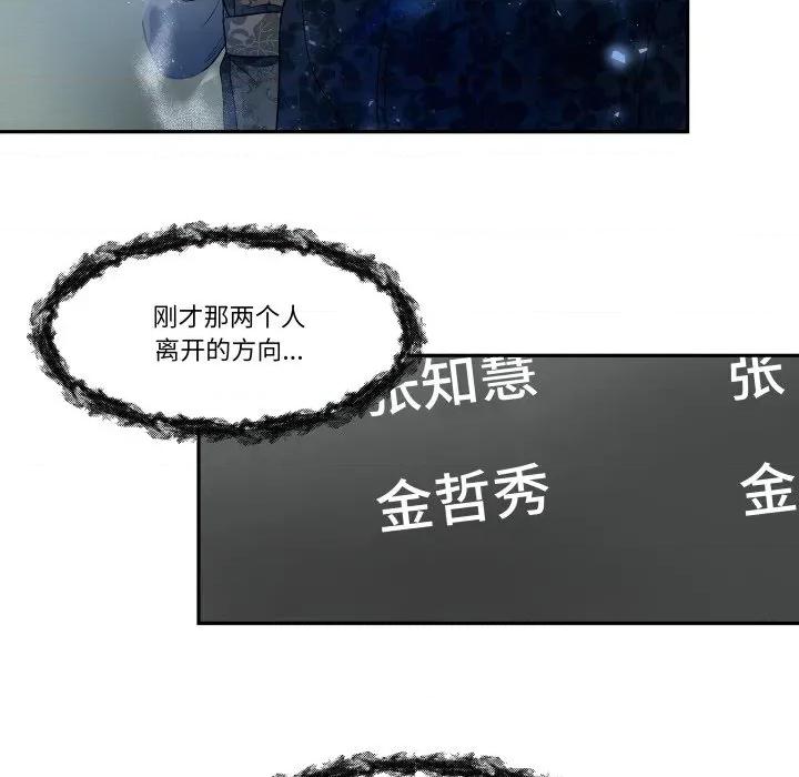 那年的雨夜奇遇 雨夜奇遇第 42 话 第52页