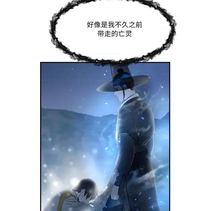 那年的雨夜奇遇 雨夜奇遇第 42 话 第53页