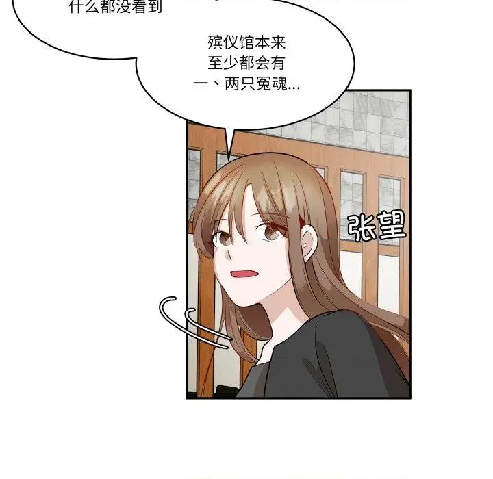 那年的雨夜奇遇 雨夜奇遇第 42 话 第59页