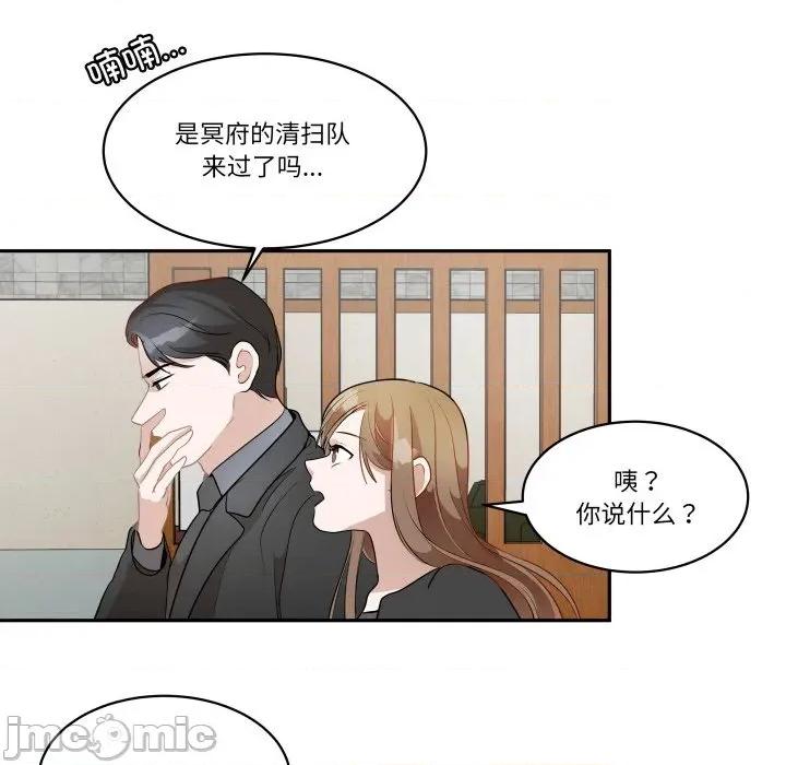 那年的雨夜奇遇 雨夜奇遇第 42 话 第60页