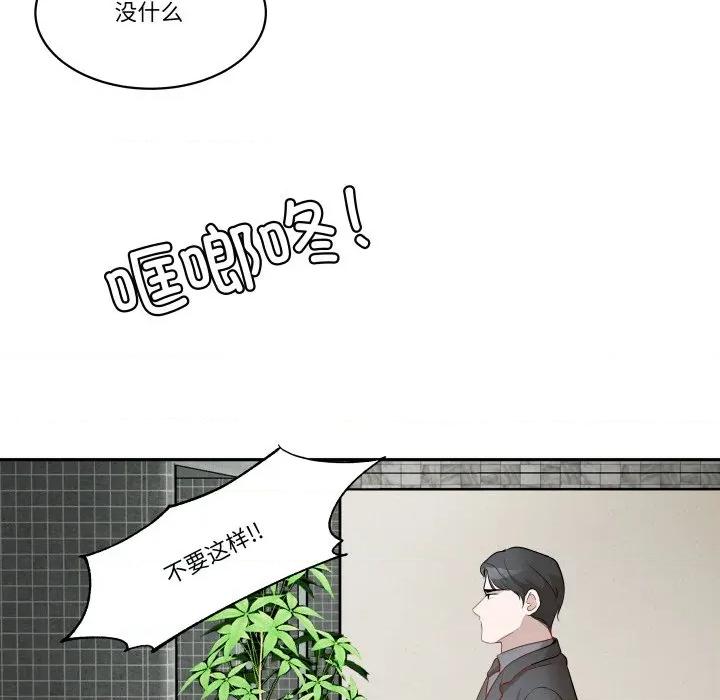 那年的雨夜奇遇 雨夜奇遇第 42 话 第61页