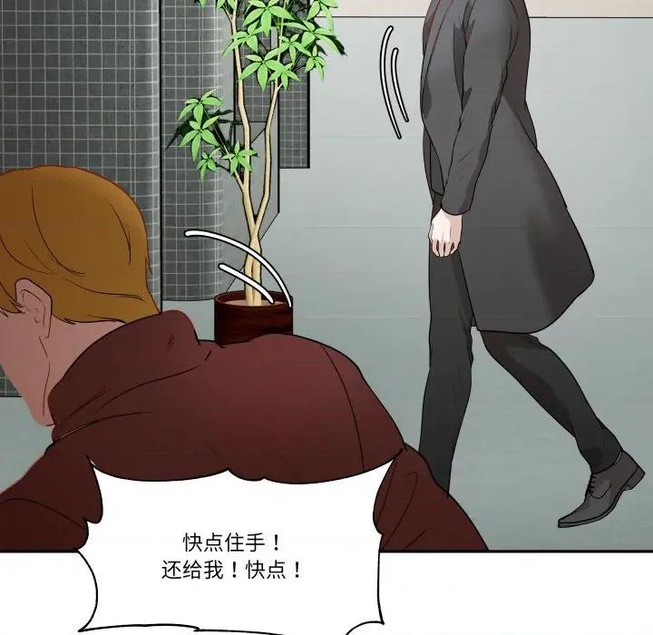 那年的雨夜奇遇 雨夜奇遇第 42 话 第62页
