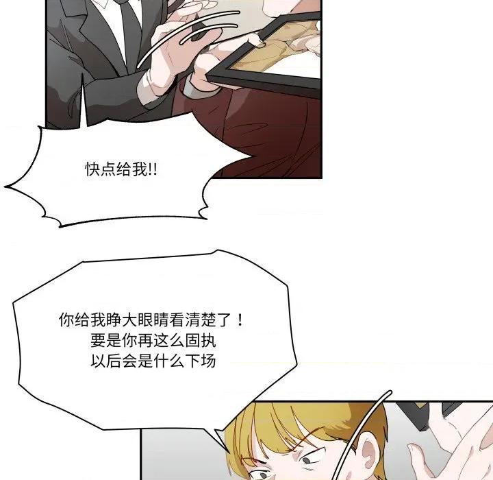 那年的雨夜奇遇 雨夜奇遇第 42 话 第64页