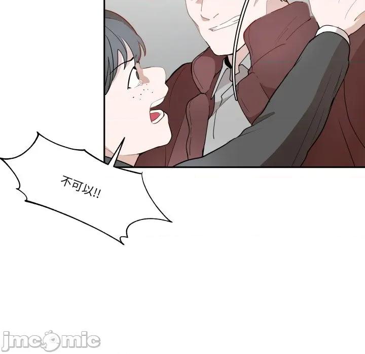 那年的雨夜奇遇 雨夜奇遇第 42 话 第65页