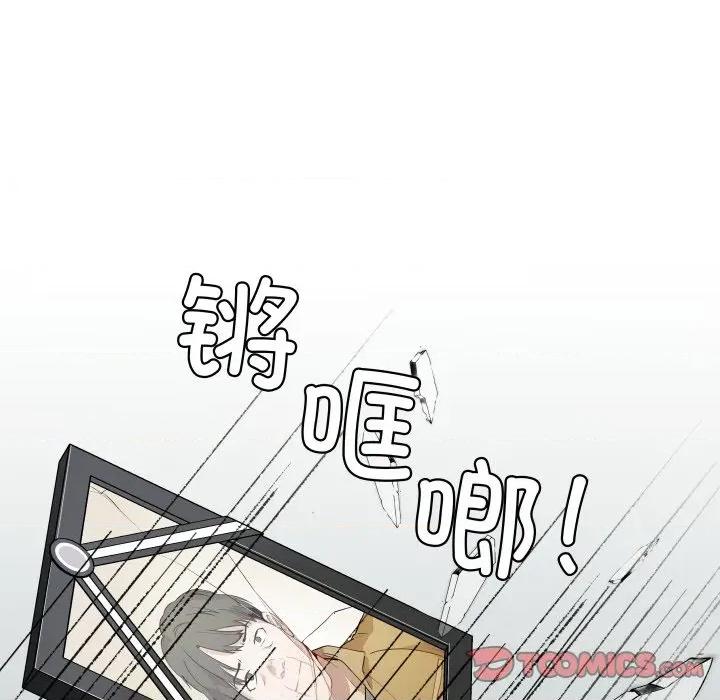 那年的雨夜奇遇 雨夜奇遇第 42 话 第66页
