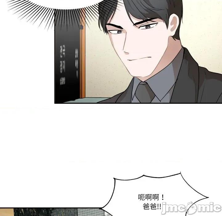 那年的雨夜奇遇 雨夜奇遇第 42 话 第70页