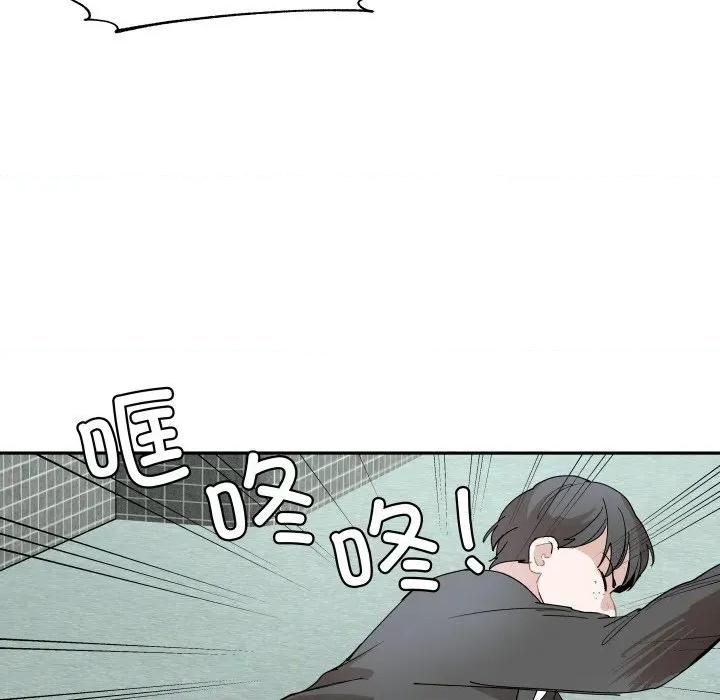 那年的雨夜奇遇 雨夜奇遇第 42 话 第72页