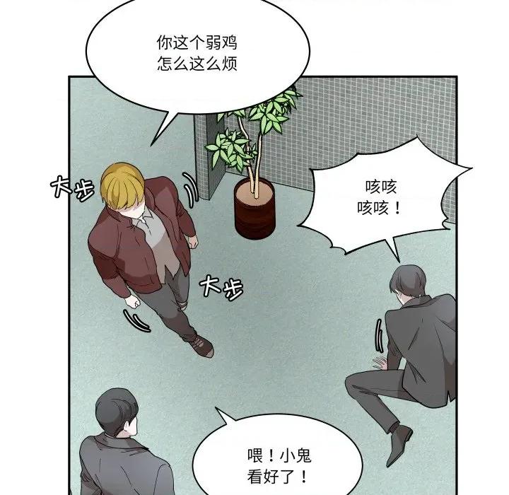那年的雨夜奇遇 雨夜奇遇第 42 话 第74页