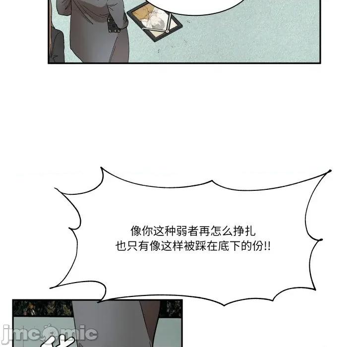 那年的雨夜奇遇 雨夜奇遇第 42 话 第75页