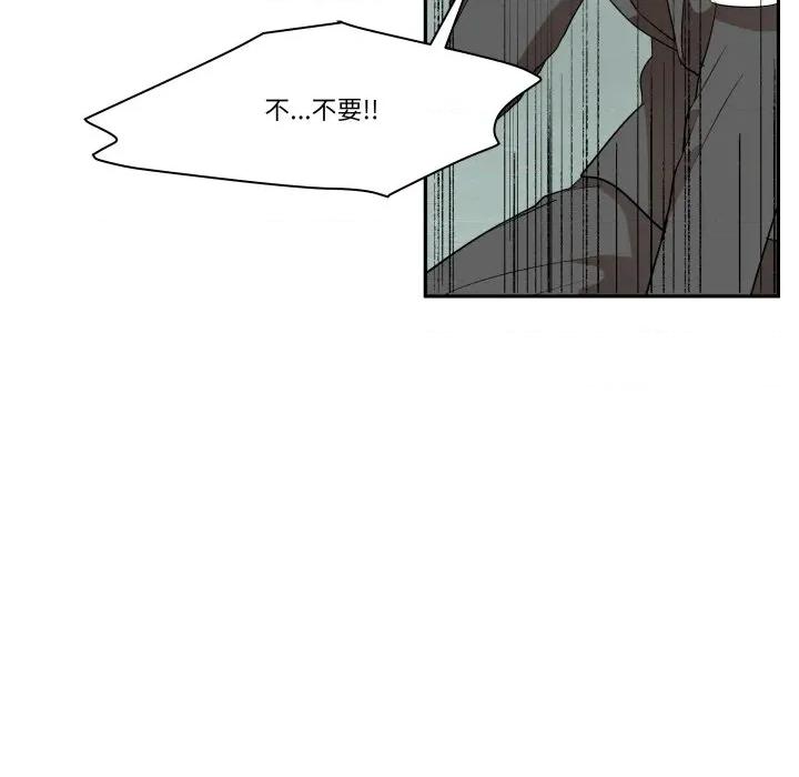 那年的雨夜奇遇 雨夜奇遇第 42 话 第77页