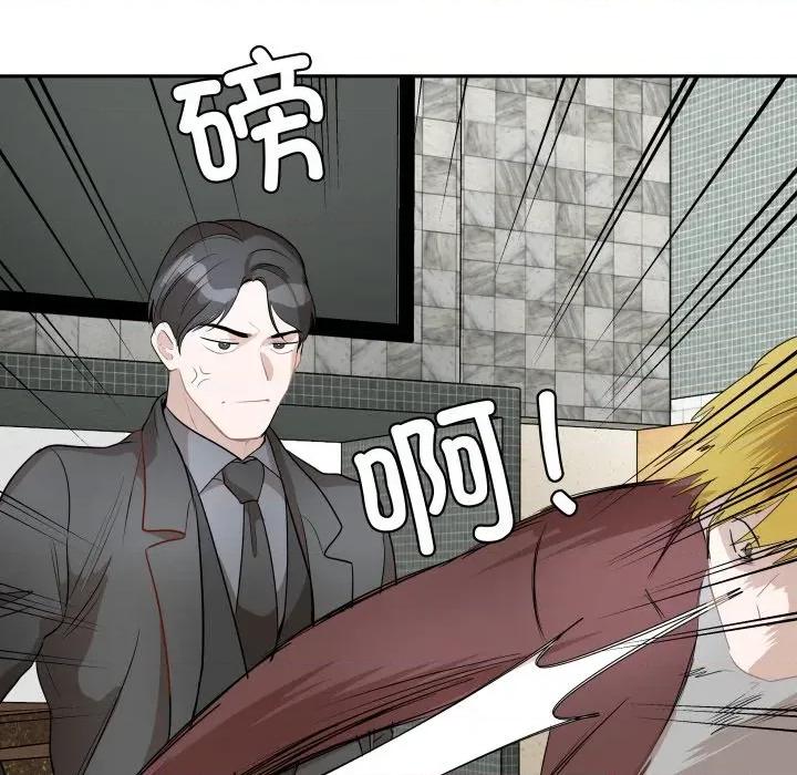 那年的雨夜奇遇 雨夜奇遇第 42 话 第78页