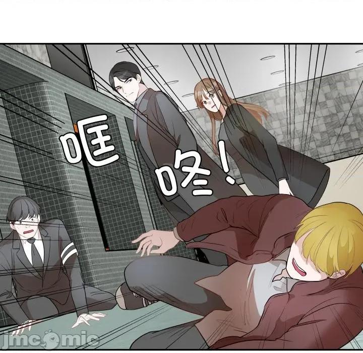 那年的雨夜奇遇 雨夜奇遇第 42 话 第80页
