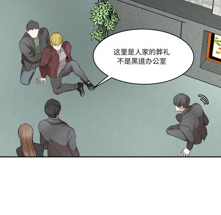 那年的雨夜奇遇 雨夜奇遇第 42 话 第83页
