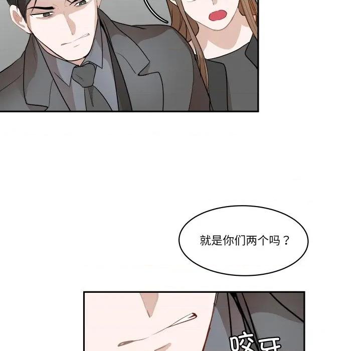 那年的雨夜奇遇 雨夜奇遇第 42 话 第87页