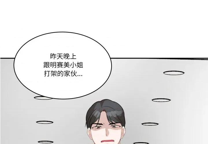 那年的雨夜奇遇 雨夜奇遇-雨夜奇遇 第43话 第1页