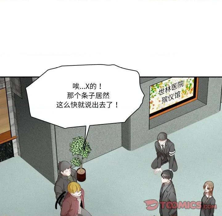 那年的雨夜奇遇 雨夜奇遇-雨夜奇遇 第43话 第6页