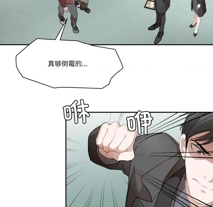 那年的雨夜奇遇 雨夜奇遇-雨夜奇遇 第43话 第7页