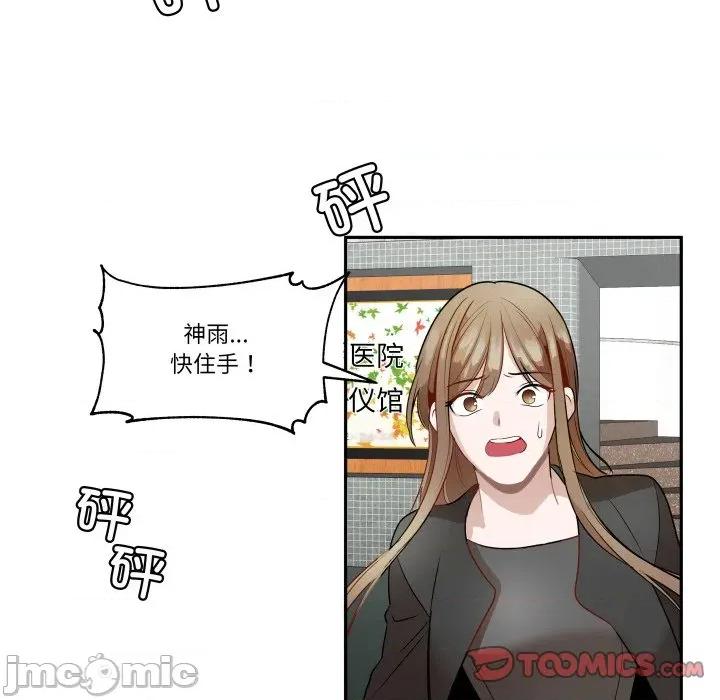 那年的雨夜奇遇 雨夜奇遇-雨夜奇遇 第43话 第10页