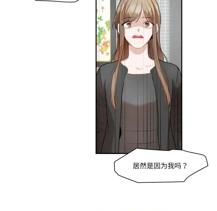 那年的雨夜奇遇 雨夜奇遇-雨夜奇遇 第43话 第13页