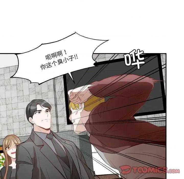 那年的雨夜奇遇 雨夜奇遇-雨夜奇遇 第43话 第14页