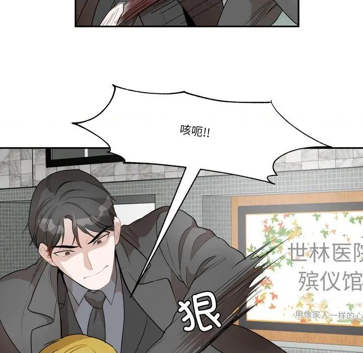 那年的雨夜奇遇 雨夜奇遇-雨夜奇遇 第43话 第16页