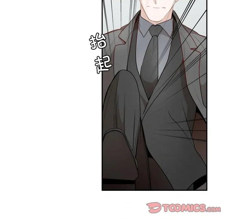 那年的雨夜奇遇 雨夜奇遇-雨夜奇遇 第43话 第18页