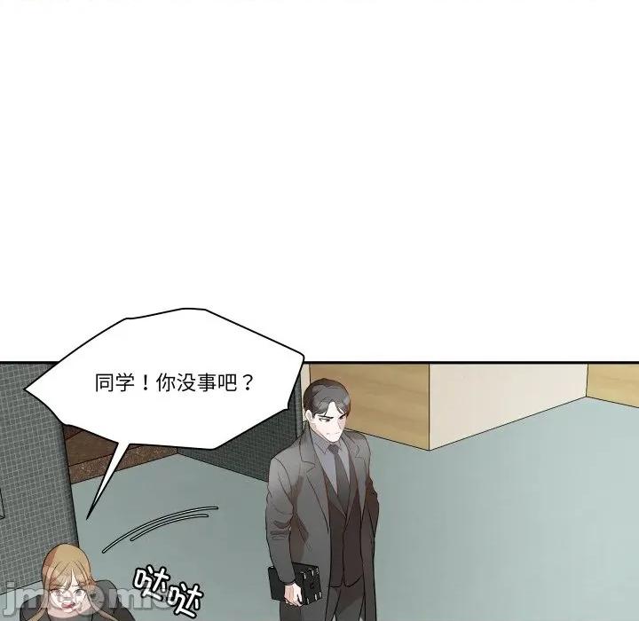 那年的雨夜奇遇 雨夜奇遇-雨夜奇遇 第43话 第20页