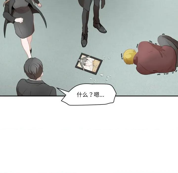 那年的雨夜奇遇 雨夜奇遇-雨夜奇遇 第43话 第21页