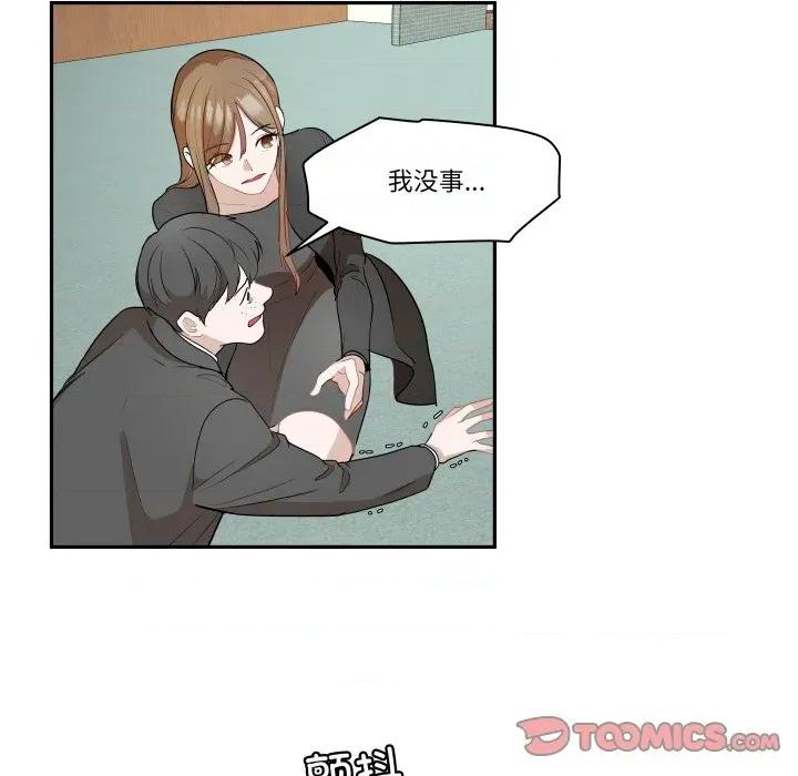 那年的雨夜奇遇 雨夜奇遇-雨夜奇遇 第43话 第22页