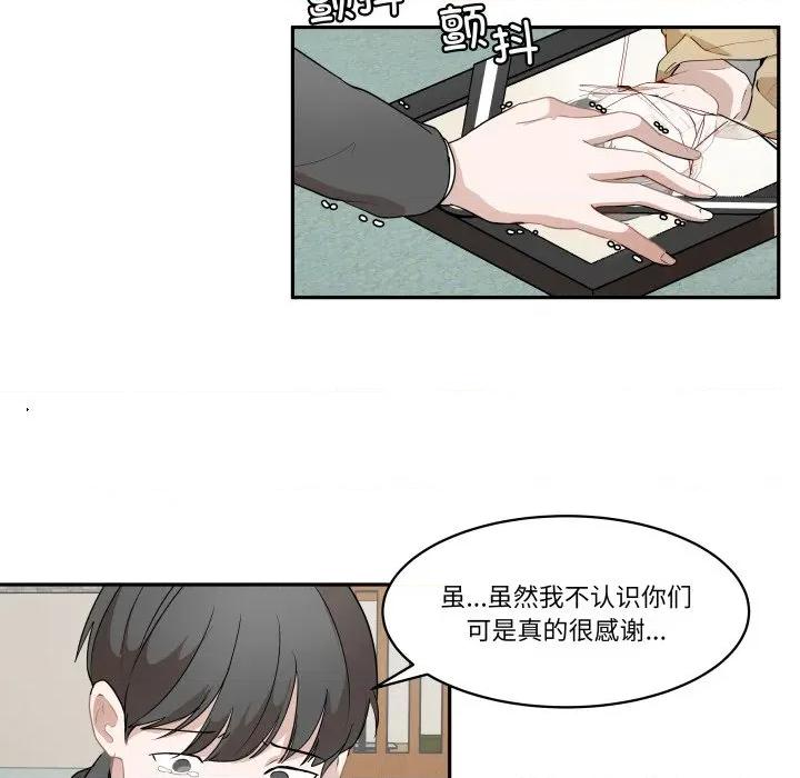 那年的雨夜奇遇 雨夜奇遇-雨夜奇遇 第43话 第23页