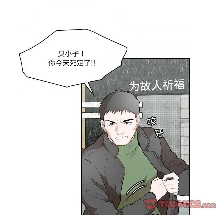 那年的雨夜奇遇 雨夜奇遇-雨夜奇遇 第43话 第26页