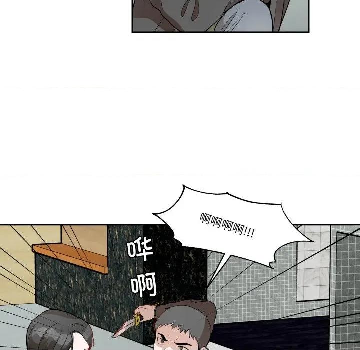 那年的雨夜奇遇 雨夜奇遇-雨夜奇遇 第43话 第27页