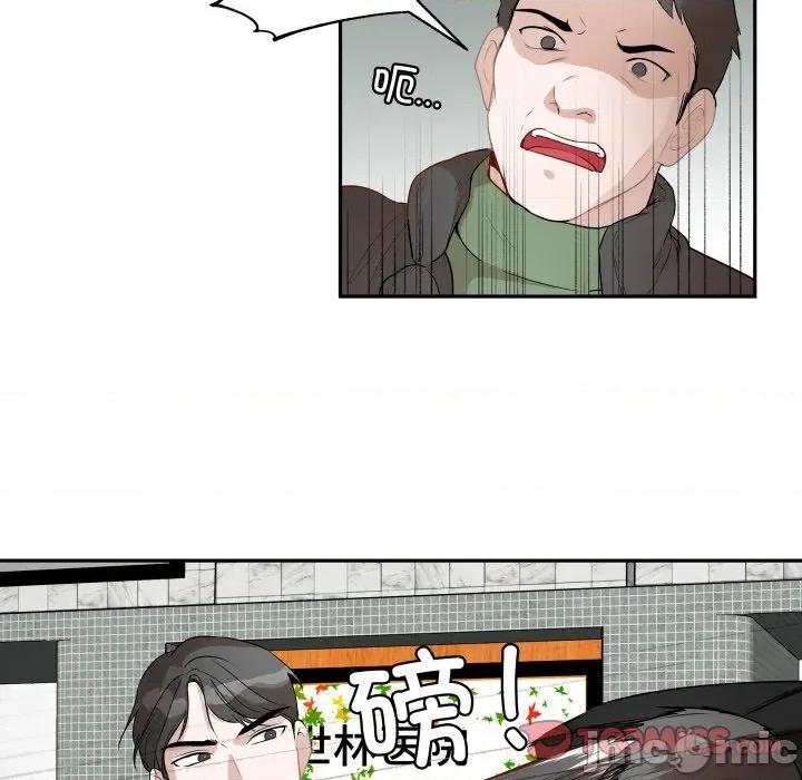 那年的雨夜奇遇 雨夜奇遇-雨夜奇遇 第43话 第30页