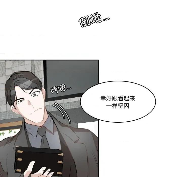 那年的雨夜奇遇 雨夜奇遇-雨夜奇遇 第43话 第33页