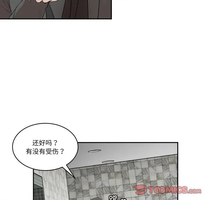 那年的雨夜奇遇 雨夜奇遇-雨夜奇遇 第43话 第34页