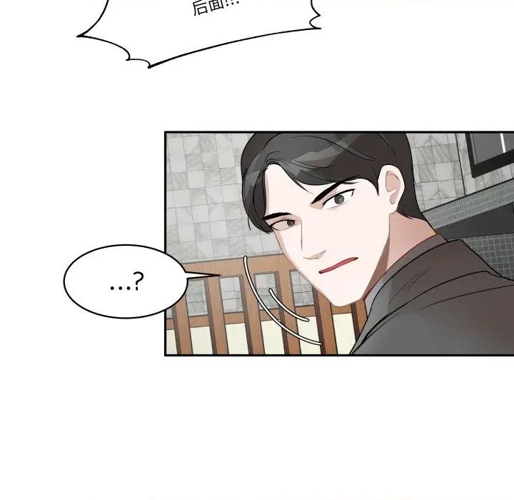 那年的雨夜奇遇 雨夜奇遇-雨夜奇遇 第43话 第36页